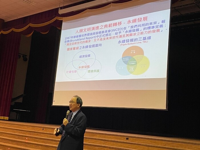 演講者講述聯合國永續發展目標