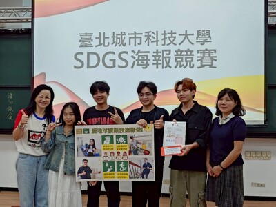 城市科大國際生SDGs海報競賽圖片