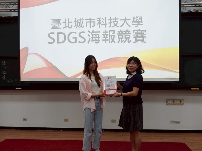 城市科大國際生SDGs海報競賽圖片