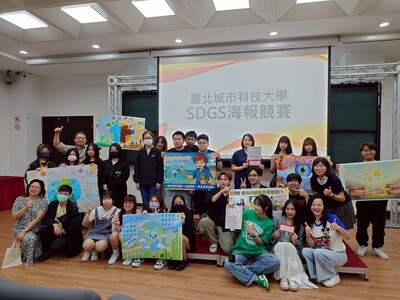城市科大SDGs海報競賽圖片