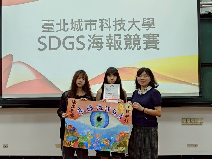 城市科大SDGs海報競賽圖片