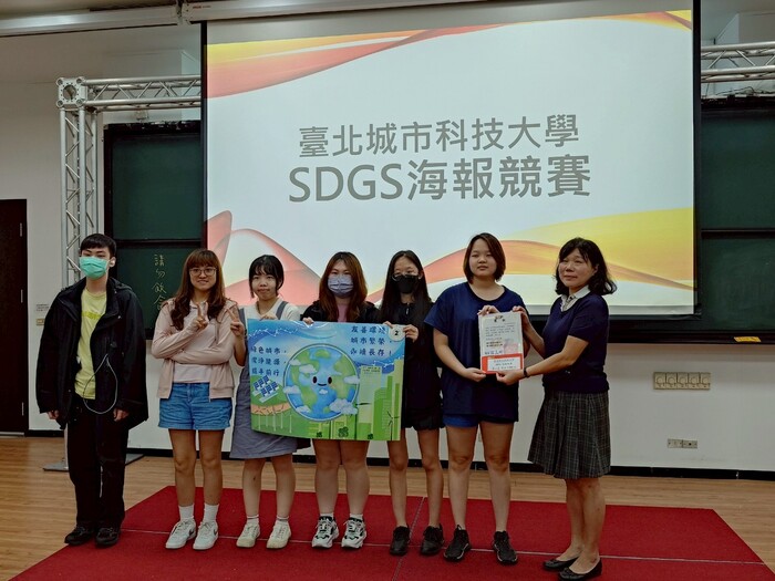 城市科大SDGs海報競賽圖片