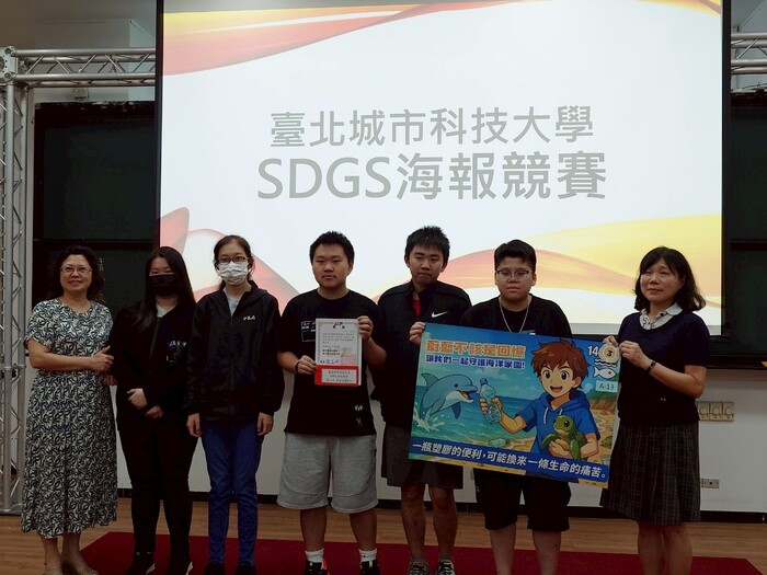 城市科大SDGs海報競賽圖片