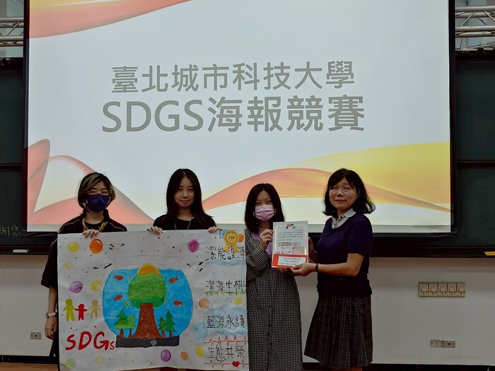 城市科大SDGs海報競賽圖片